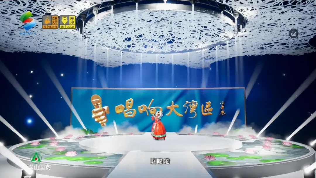 广电创收新思路丨惠州电视台携手随幻科技 以XR技术“唱响大湾区”