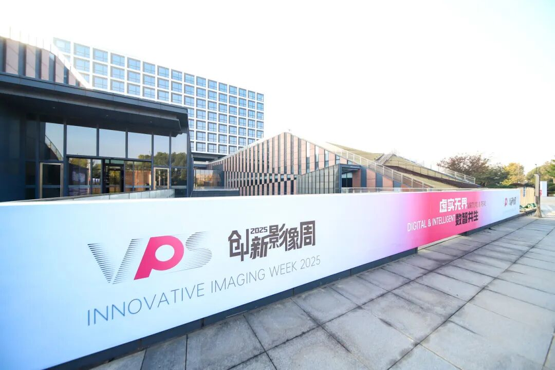 VPS2025丨随幻科技AI+XR视听实践全流程方案展现教育数智化魅力!