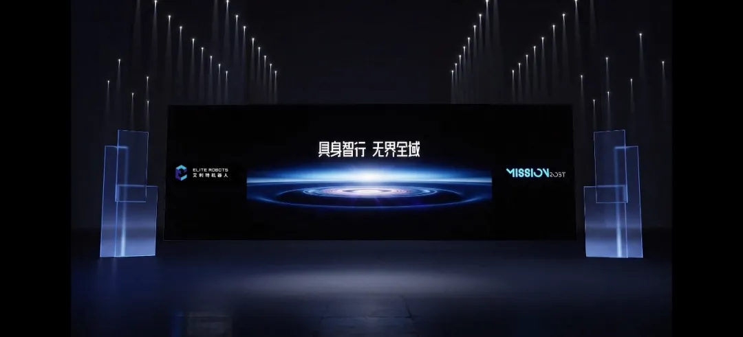高能解锁科技发布会新形态:随幻科技助力艾利特机器人新品首发