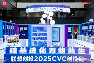 从二维到三维AIGC创作狂想!随幻科技AI产品登场2025联想创投周