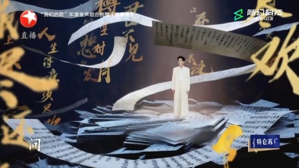东方卫视跨年晚会
